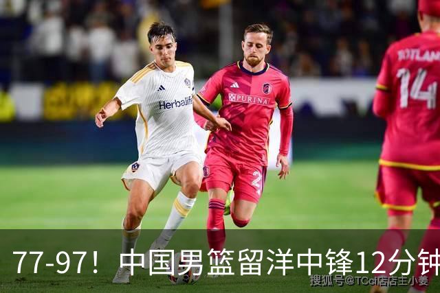 77-97！中国男篮留洋中锋12分钟0分，亚运顶替杨瀚森，率队惨败日本